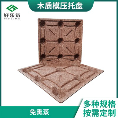 物流木质托盘