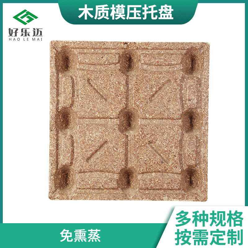 模压托盘