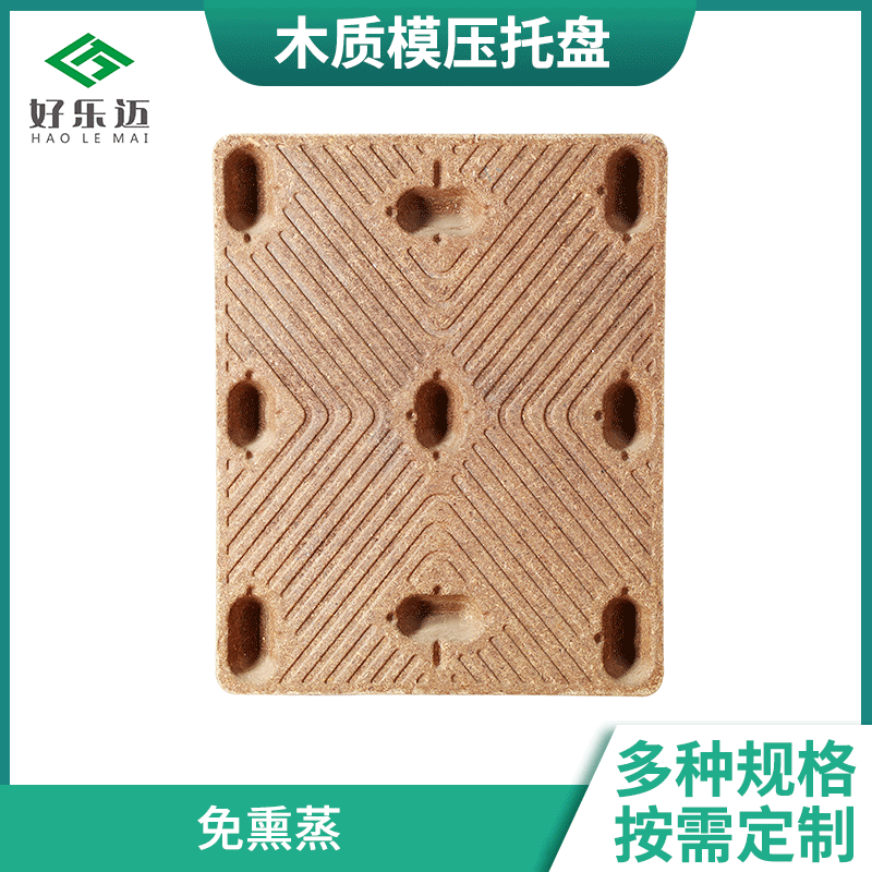 模压托盘